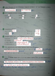 Matematika SOK 7 klasei 1 dalis 51 puslapis nemokami pratybų atsakymai