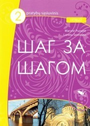 Rusų kalba. Šag Za Šagom Novy 2 pratybų atsakymai nemokamai virselis