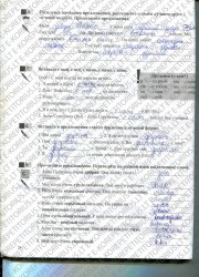 Sag Za Sagom Novy 3 dalis 24 puslapis nemokami pratybų atsakymai